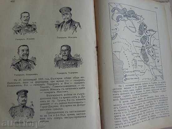 Old non-commissioned textbook, book, booklet - 6 Old non-commissioned textbook, book, booklet - 6