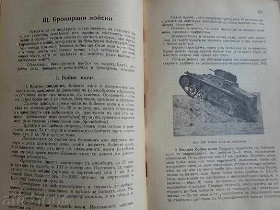 Old non-commissioned textbook, book, booklet - 7 Old non-commissioned textbook, book, booklet - 7