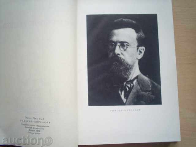 Auction  RIMSKI-KORSAKOV-Ossip Chorny, 1965