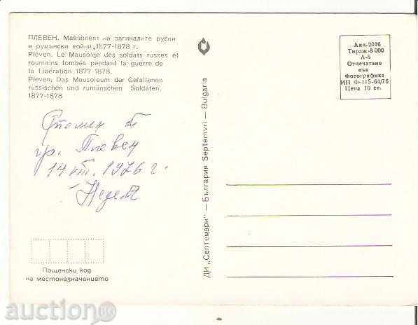 Map Bulgaria Pleven The mausoleum of the dead 2 * with price 0.70 BGN | € 0.36 Map Bulgaria Pleven The mausoleum of the dead 2 * with price 0.70 BGN | € 0.36