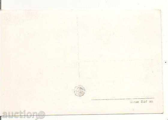 Map Bulgaria Hissar Mineral beach * with price 2.20 BGN | € 1.12 Map Bulgaria Hissar Mineral beach * with price 2.20 BGN | € 1.12