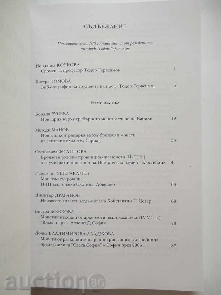 Нумизматика, сфрагистика и епиграфика. Том 1 2004 г. с цена 40.00 лв. | € 20.45 Нумизматика, сфрагистика и епиграфика. Том 1 2004 г. с цена 40.00 лв. | € 20.45