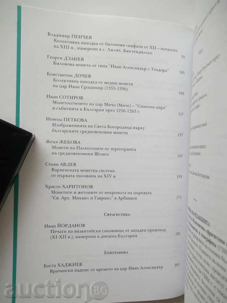 Аукцион Нумизматика, сфрагистика и епиграфика. Том 1 2004 г. Аукцион Нумизматика, сфрагистика и епиграфика. Том 1 2004 г.