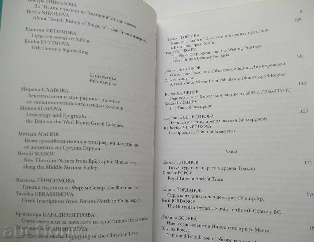 Auction Numismatics, clustering and epigraphy. Volume 3. Part 2 Auction Numismatics, clustering and epigraphy. Volume 3. Part 2