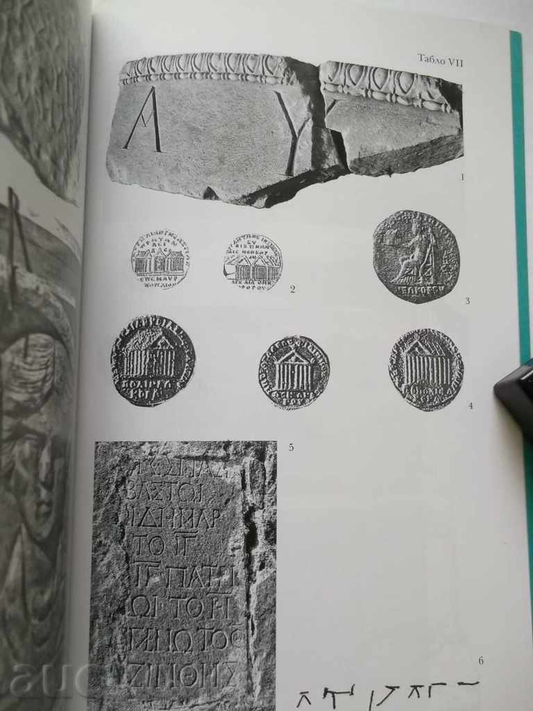 Delivery of Numismatics, clustering and epigraphy. Volume 3. Part 2 Delivery of Numismatics, clustering and epigraphy. Volume 3. Part 2