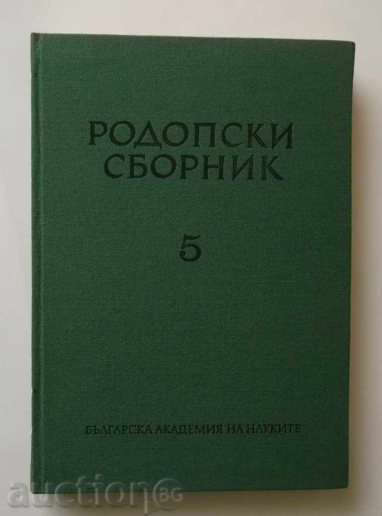 συλλογή Ροδόπης. Τόμος 5 1983