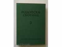 Rhodope Collection. Volume 5 1983