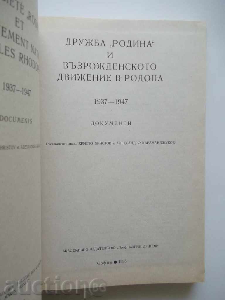 συλλογή Ροδόπης. Τόμος 7 1995 με τιμή 20.00 BGN | € 10.23 συλλογή Ροδόπης. Τόμος 7 1995 με τιμή 20.00 BGN | € 10.23