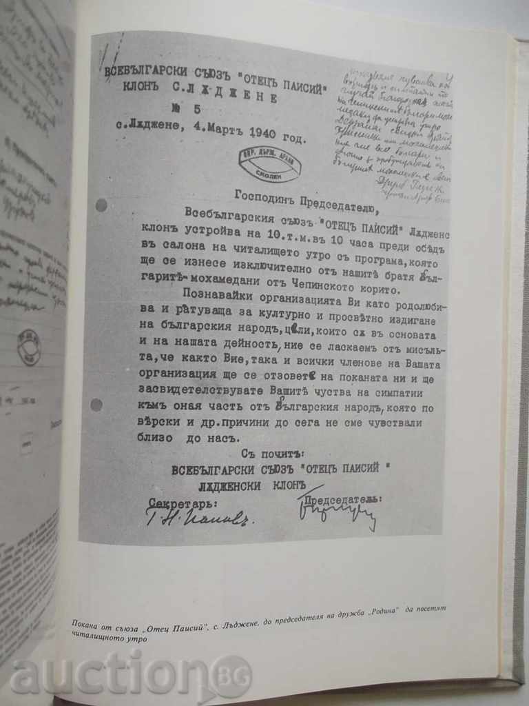Παράδοση συλλογή Ροδόπης. Τόμος 7 1995 Παράδοση συλλογή Ροδόπης. Τόμος 7 1995