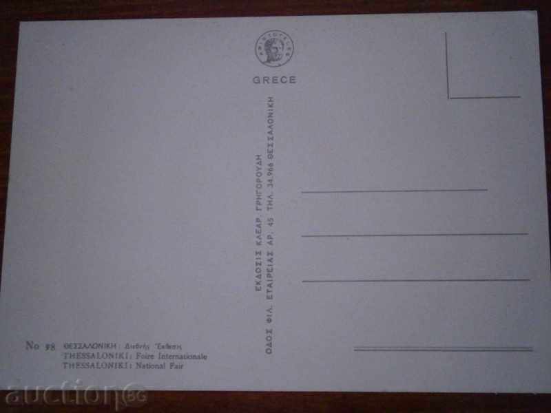 Card THESSALONIKI - THESSALONIKI - GREECE - 70 YEARS with price 1.95 BGN | € 1.00 Card THESSALONIKI - THESSALONIKI - GREECE - 70 YEARS with price 1.95 BGN | € 1.00