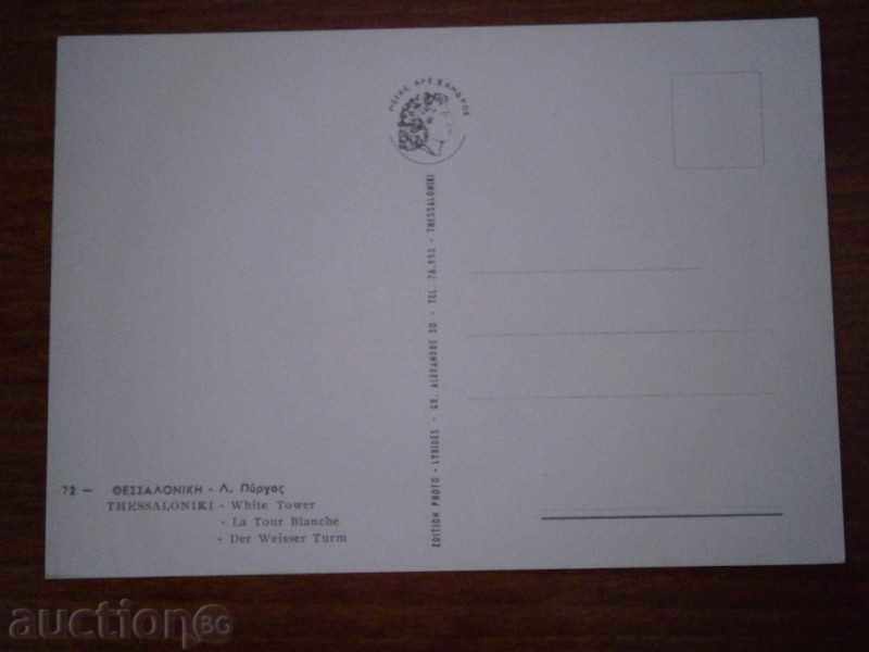 Card de SALONIC - SALONIC - GRECIA - 70/3 / cu preț 1.95 BGN | € 1.00 Card de SALONIC - SALONIC - GRECIA - 70/3 / cu preț 1.95 BGN | € 1.00