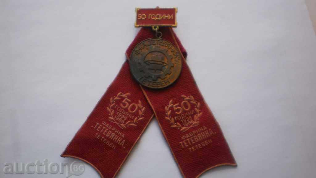 Юбилеен Медал 1986 България-Тетевен