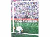 Soccer Book Football and Other Stories Stefan Yanev