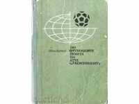 Футболна книга По футболните полета на 5те континента Куртев