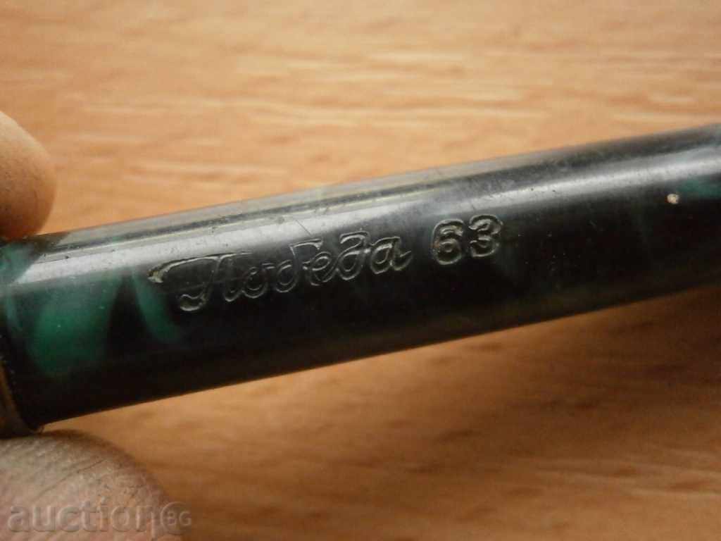 BAKELITE PENCIL with price 15.00 BGN | € 7.67