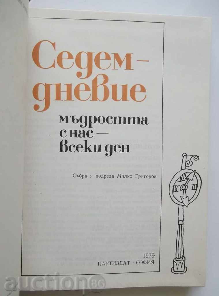 Seven Days Wisdom with Us - Everyday Milko Grigorov 1979 with price 5.00 BGN | € 2.56
