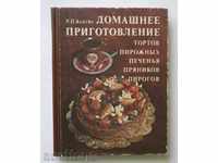 Domashnee κέικ προετοιμασία, pirozhnыh ... RP Kengis 1985