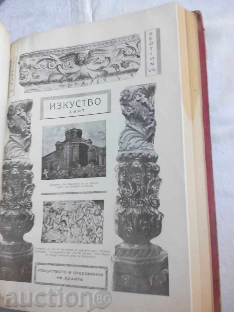 Auction  Macedonia almanac 1931 original