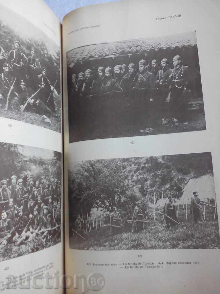 Delivery of Macedonia almanac 1931 original