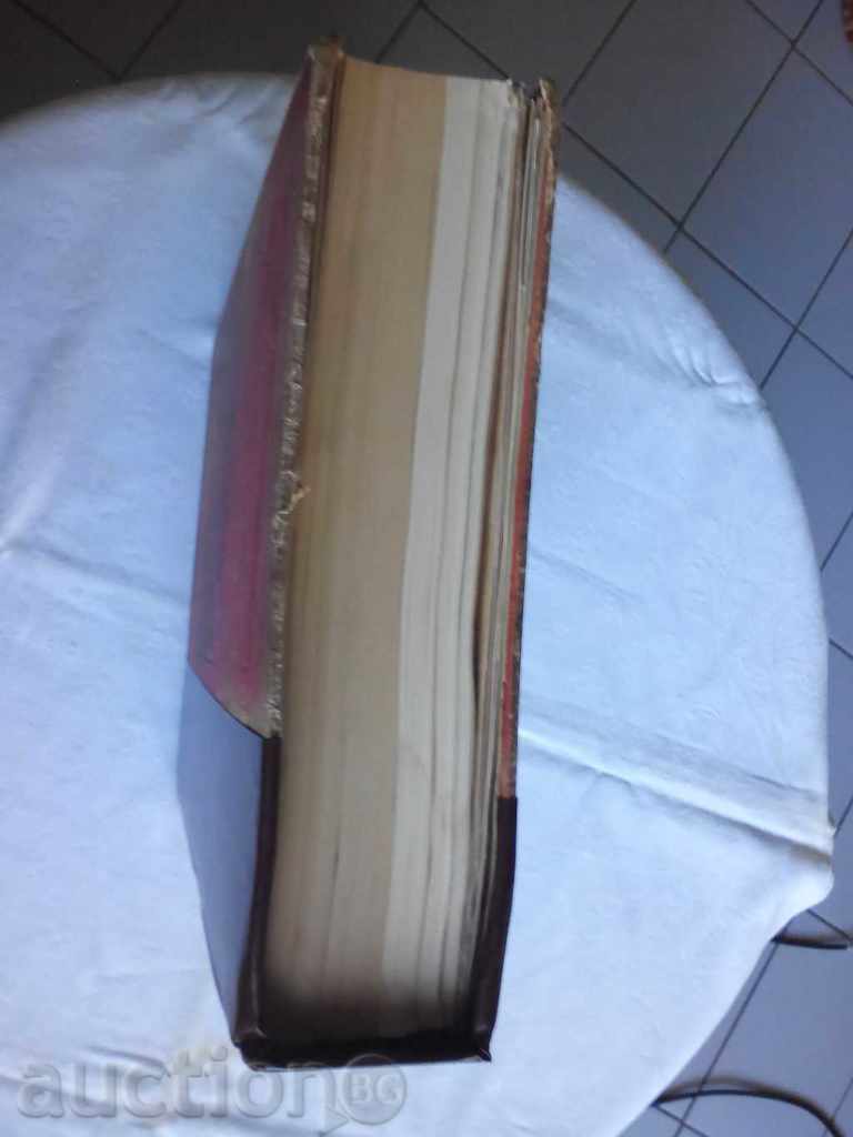 Macedonia almanac 1931 original - 6