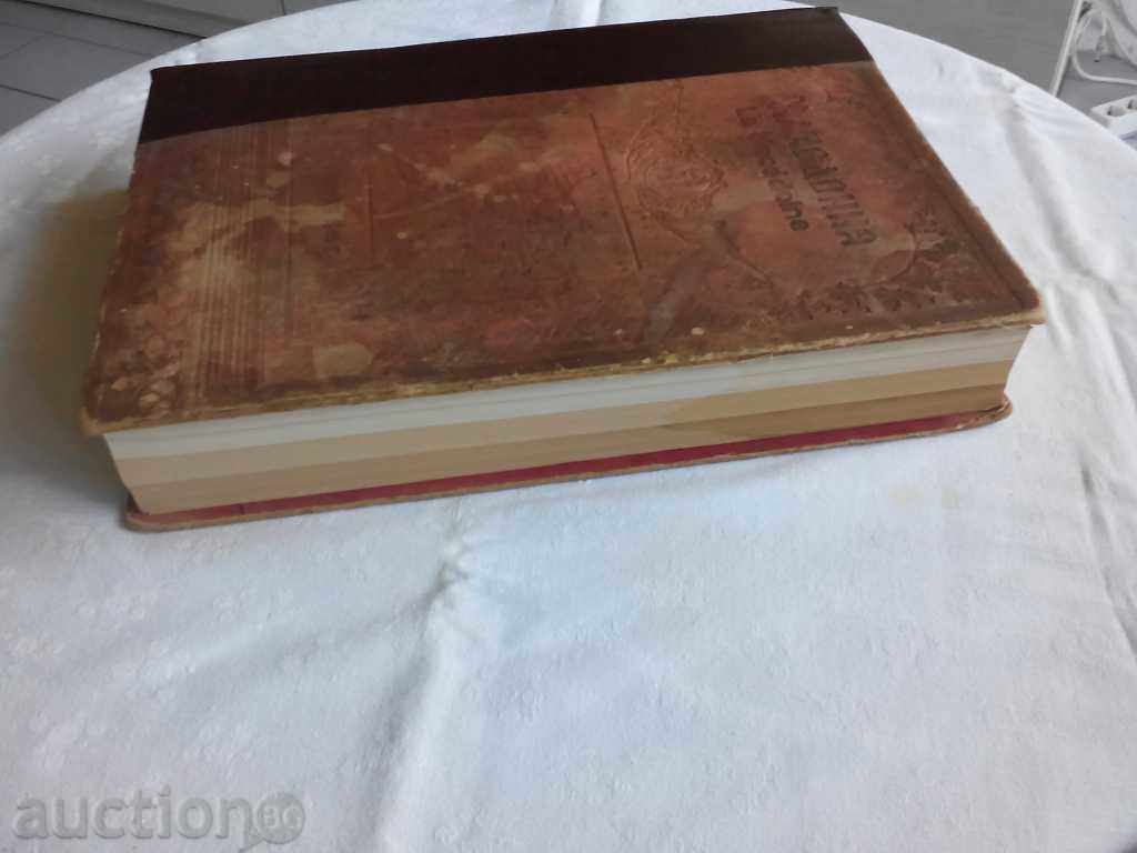 Macedonia almanac 1931 original - 7