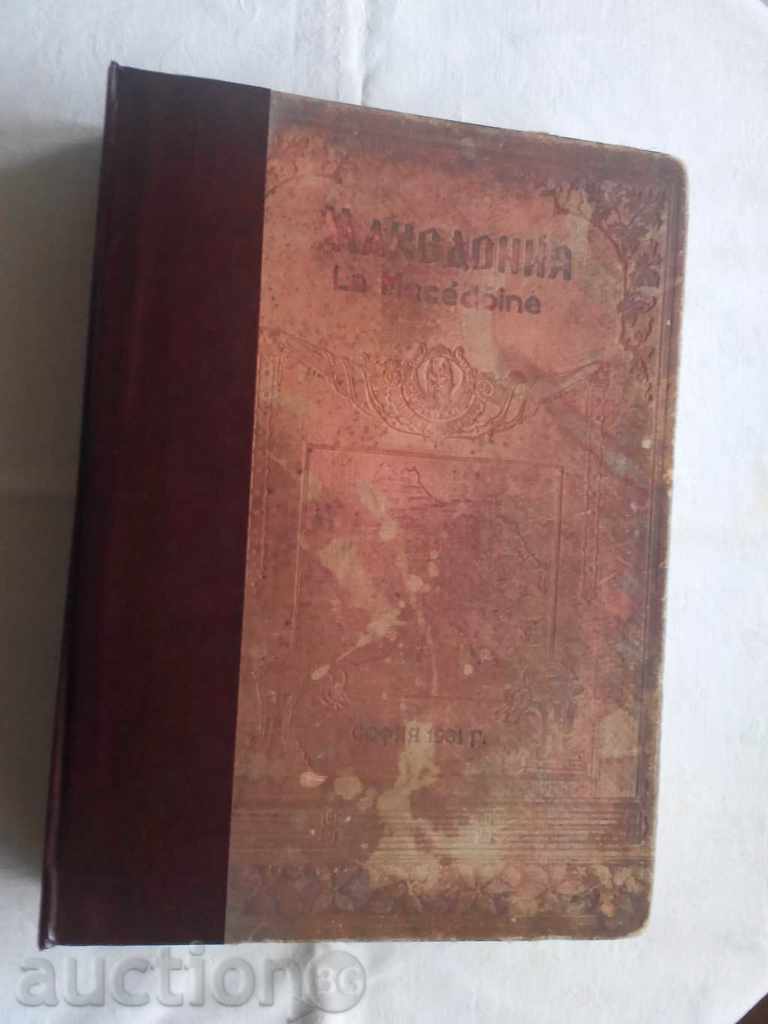 Macedonia almanac 1931 original