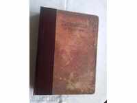 Macedonia almanac 1931 original