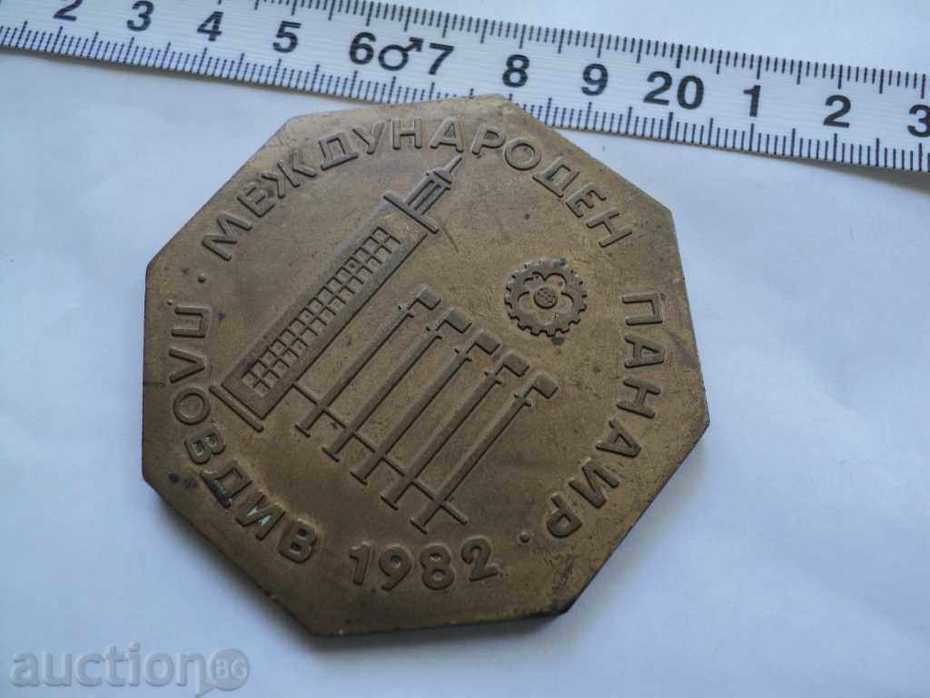 RED FABRIC-90 YEARS. PANAIR PLOVDIV !!!!!! with price 30.00 BGN | € 15.34 RED FABRIC-90 YEARS. PANAIR PLOVDIV !!!!!! with price 30.00 BGN | € 15.34