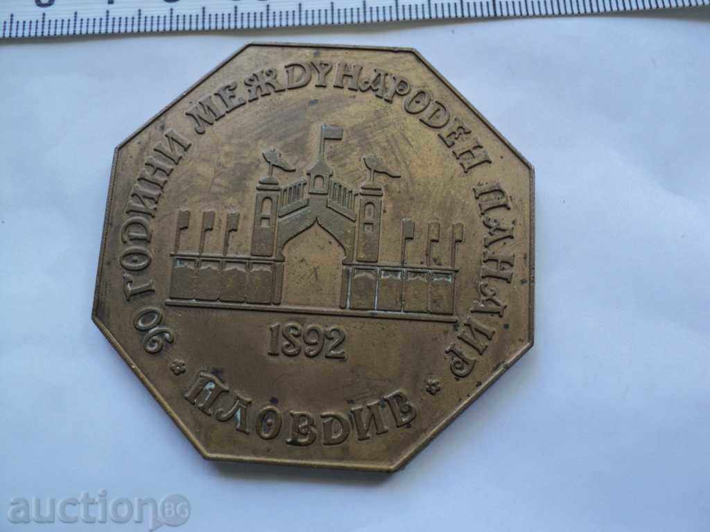 Auction RED FABRIC-90 YEARS. PANAIR PLOVDIV !!!!!! Auction RED FABRIC-90 YEARS. PANAIR PLOVDIV !!!!!!