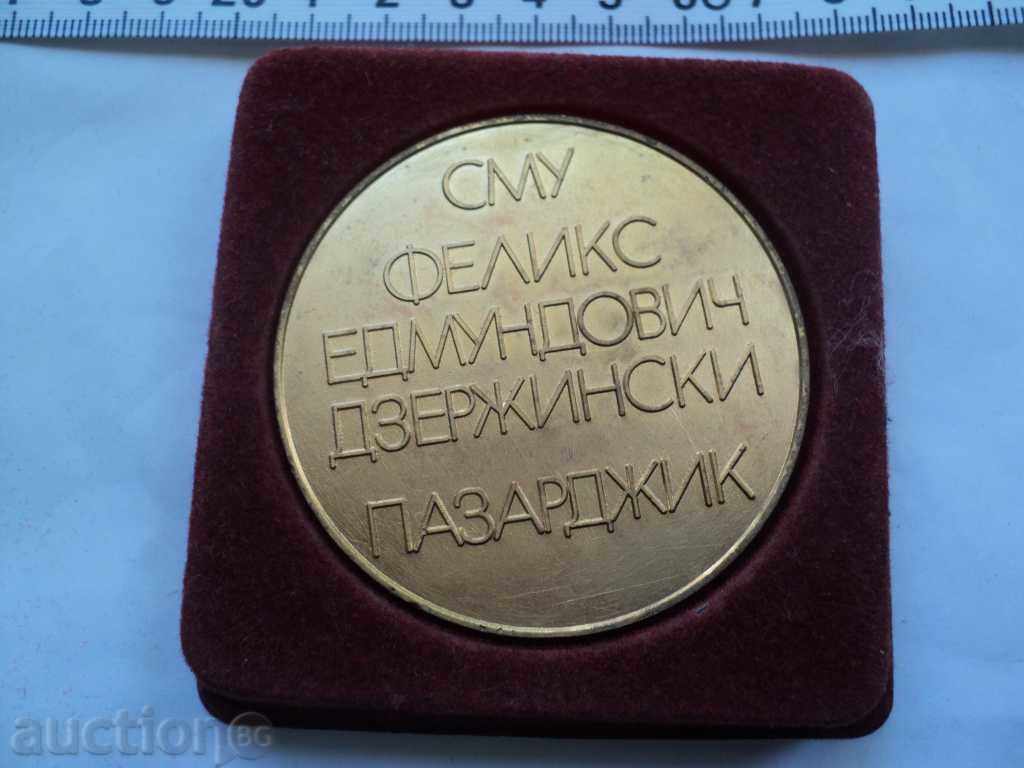 Auction RED PLAKET-SMU JERDJINSKI PAZARDJIK !!!!!! Auction RED PLAKET-SMU JERDJINSKI PAZARDJIK !!!!!!