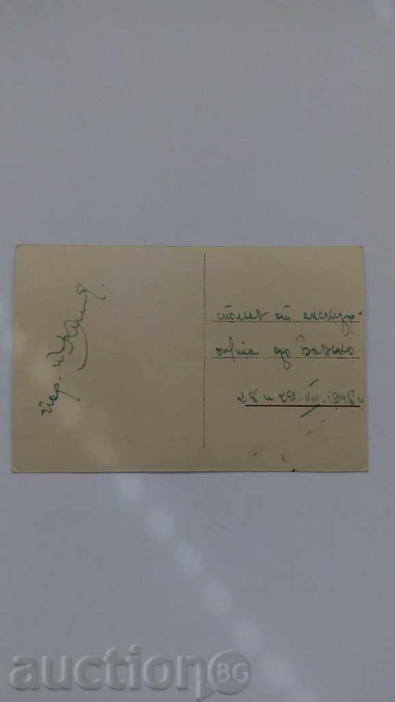 Postcard Pirin Vr. El-Tepe and 1945 Kutelo with price 1.45 BGN | € 0.74 Postcard Pirin Vr. El-Tepe and 1945 Kutelo with price 1.45 BGN | € 0.74