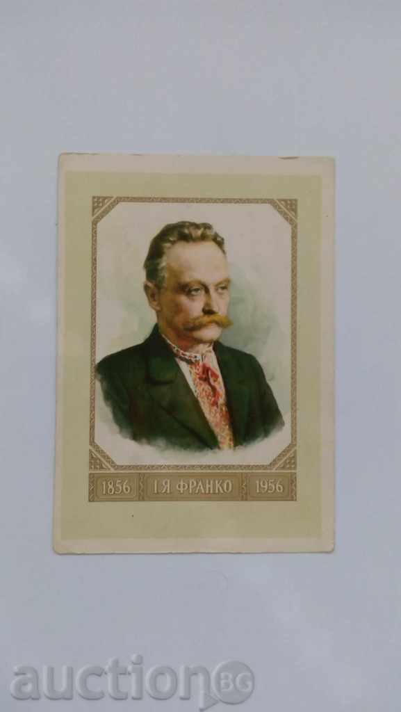 Postcard Ivan Yakovlevich Franko