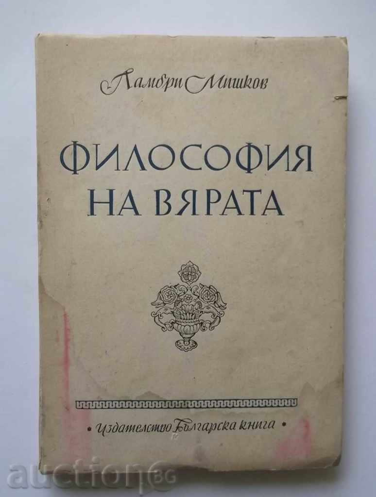 Философия на вярата - Ламбри Мишков 1947 г.