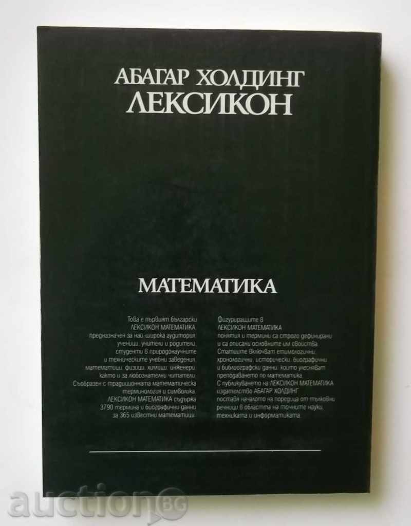 Lexicon of Mathematics - Georgi Simitchiev 1995 with price 7.50 BGN | € 3.83 Lexicon of Mathematics - Georgi Simitchiev 1995 with price 7.50 BGN | € 3.83