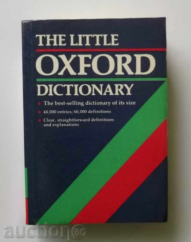 Το μικρό λεξικό της Οξφόρδης - Τζούλια Swannell 1991