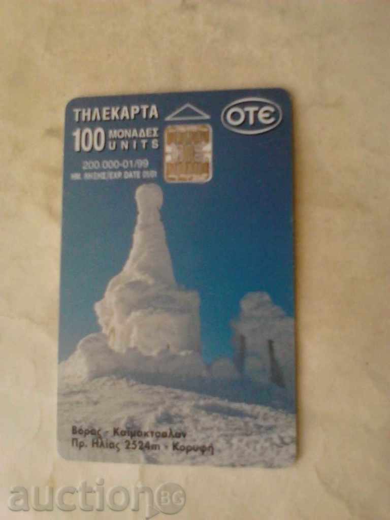 Calling Card ΟΤΕ Σκι Track με τιμή 0.45 BGN | € 0.23 Calling Card ΟΤΕ Σκι Track με τιμή 0.45 BGN | € 0.23