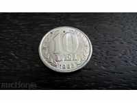 Coin - Romania - 10 lei | 1992
