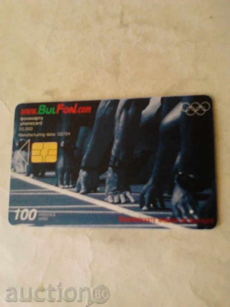 Phonecard Bulphon Olim. medals at B Athletics with price 0.55 BGN | € 0.28 Phonecard Bulphon Olim. medals at B Athletics with price 0.55 BGN | € 0.28