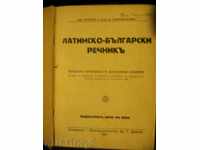 Brozek and Deliderov - Latin-Bulgarian dictionary - 1927