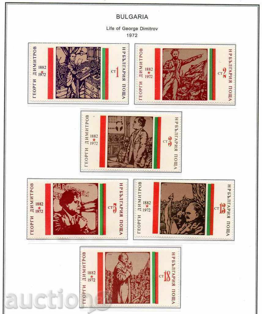 1972. Bulgaria. 90th Anniversary of G. Dimitrov's Birth + Block