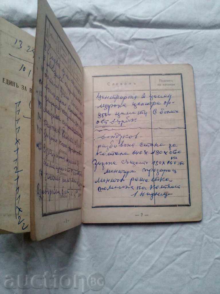 Delivery of MACEDONIAN COOPERATIVE BANK DEATH CASTLE Delivery of MACEDONIAN COOPERATIVE BANK DEATH CASTLE