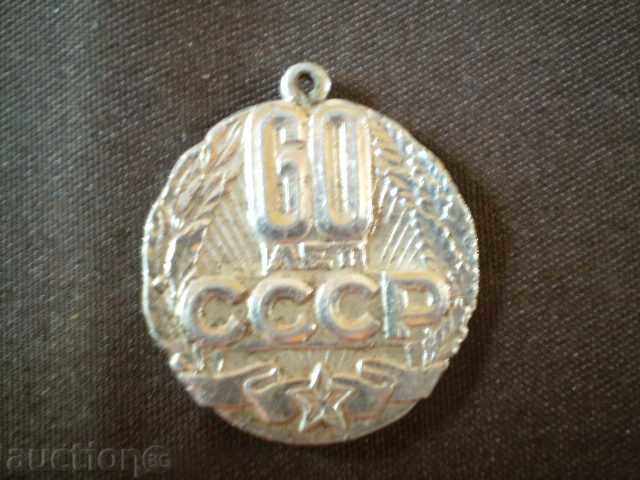 60 years USSR