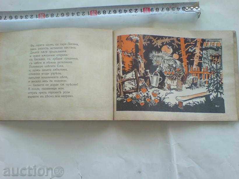 Auction an old children's book Auction an old children's book