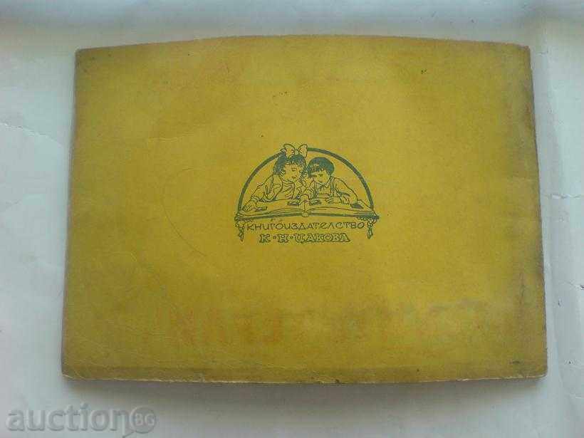 Delivery of an old children's book Delivery of an old children's book