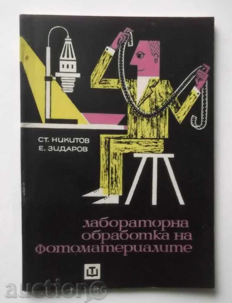 Лабораторна обработка на фотоматериалите - Ст. Никитов 1965