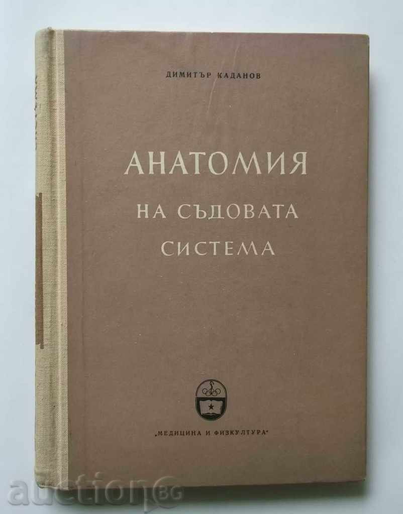 Анатомия на съдовата система - Димитър Каданов 1957 г.