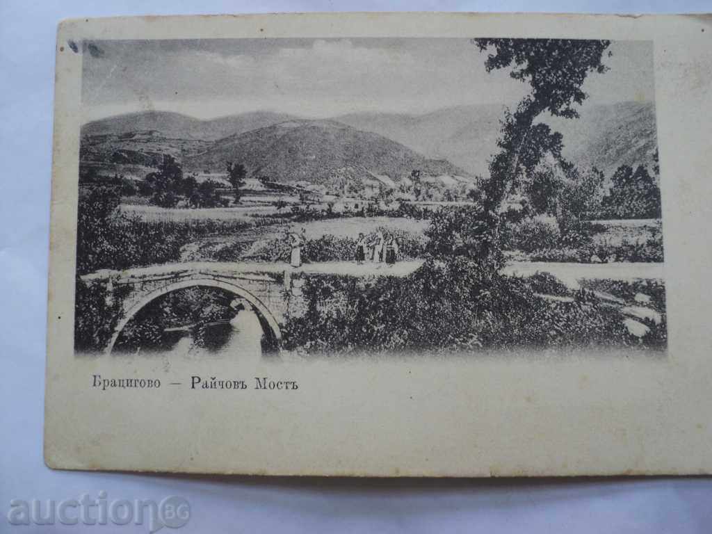 STARA KARTICHKA-BRACIJO-RAYCHOV MOST. with price 10.00 BGN | € 5.11 STARA KARTICHKA-BRACIJO-RAYCHOV MOST. with price 10.00 BGN | € 5.11