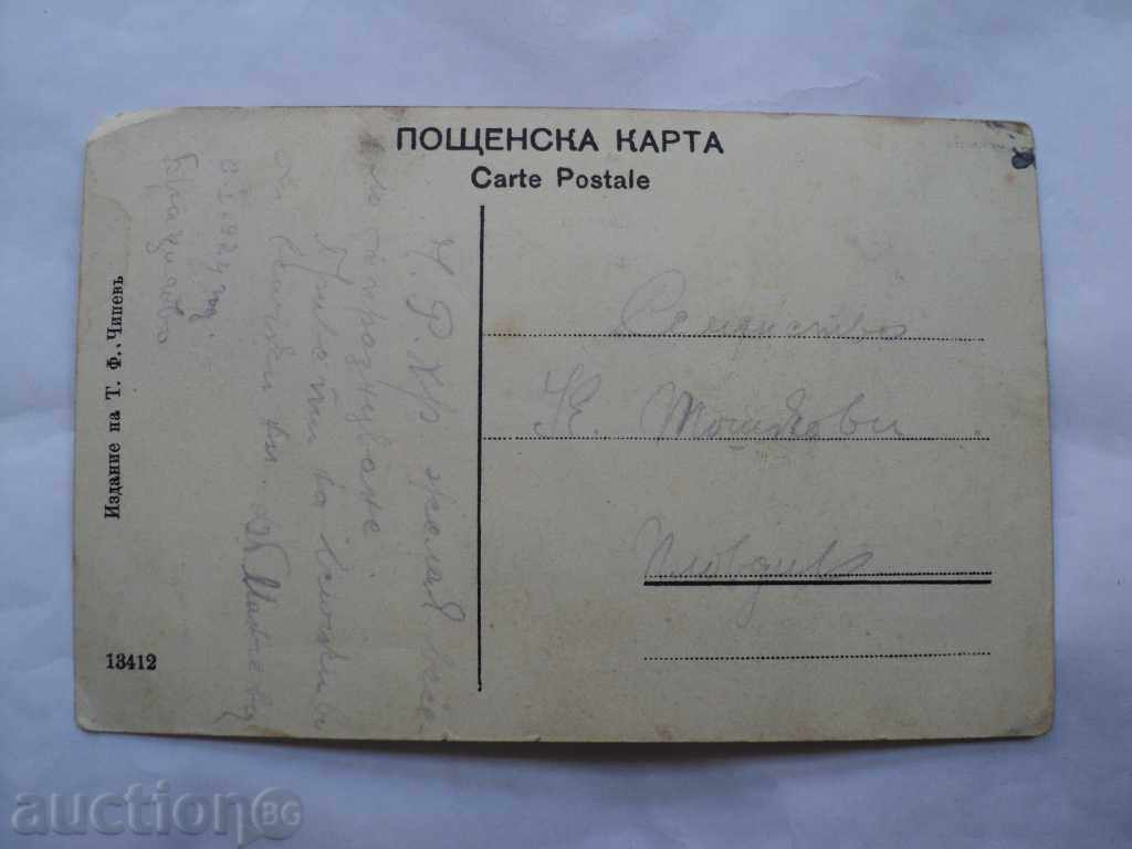 Auction STARA KARTICHKA-BRACIJO-RAYCHOV MOST. Auction STARA KARTICHKA-BRACIJO-RAYCHOV MOST.