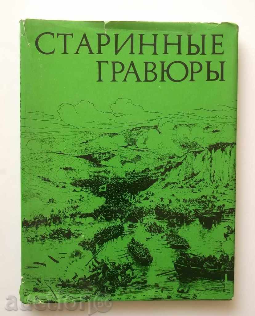 Старинные гравюры - Angel Budev 1978 with autograph with price 100.00 BGN | € 51.13 Старинные гравюры - Angel Budev 1978 with autograph with price 100.00 BGN | € 51.13