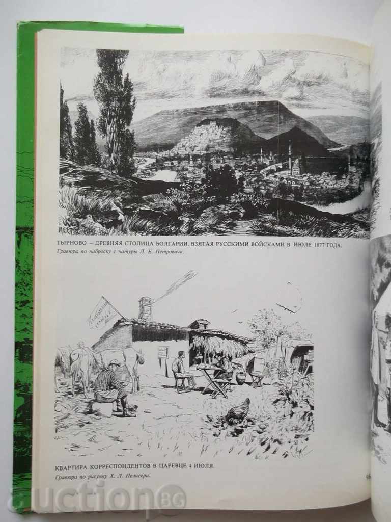 Delivery of Старинные гравюры - Angel Budev 1978 with autograph Delivery of Старинные гравюры - Angel Budev 1978 with autograph